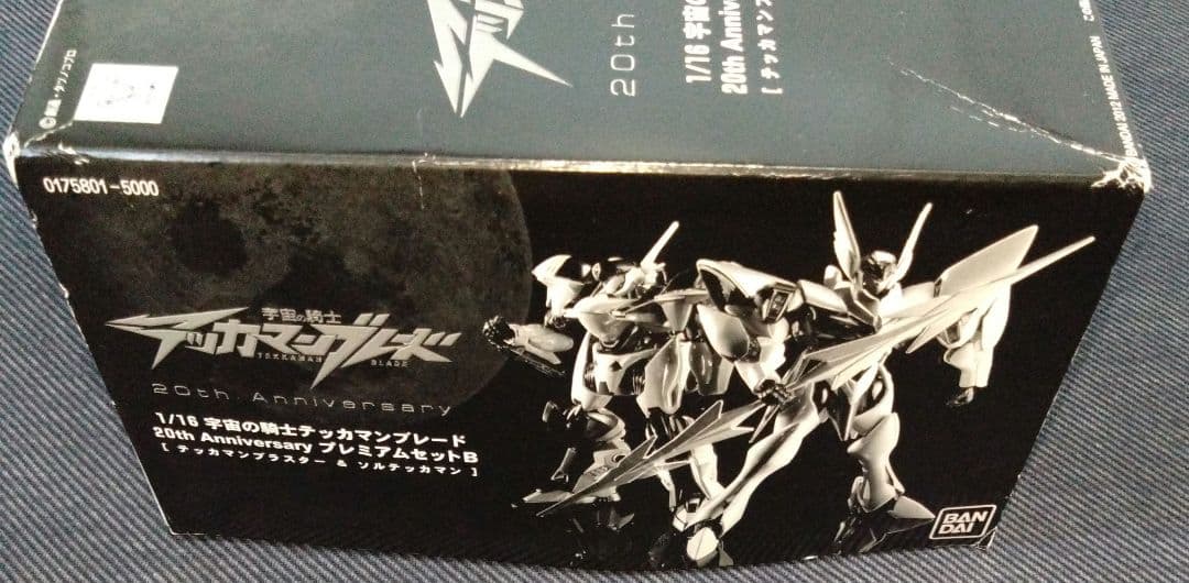 宇宙の騎士テッカマンブレード20th AnniversaryプレミアムセットB
