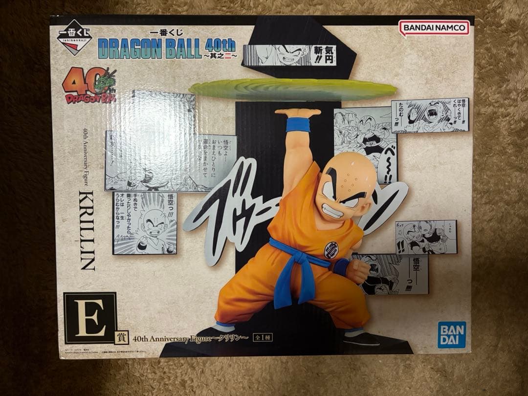 一番くじ ドラゴンボール 40th 其之二 E賞 クリリン