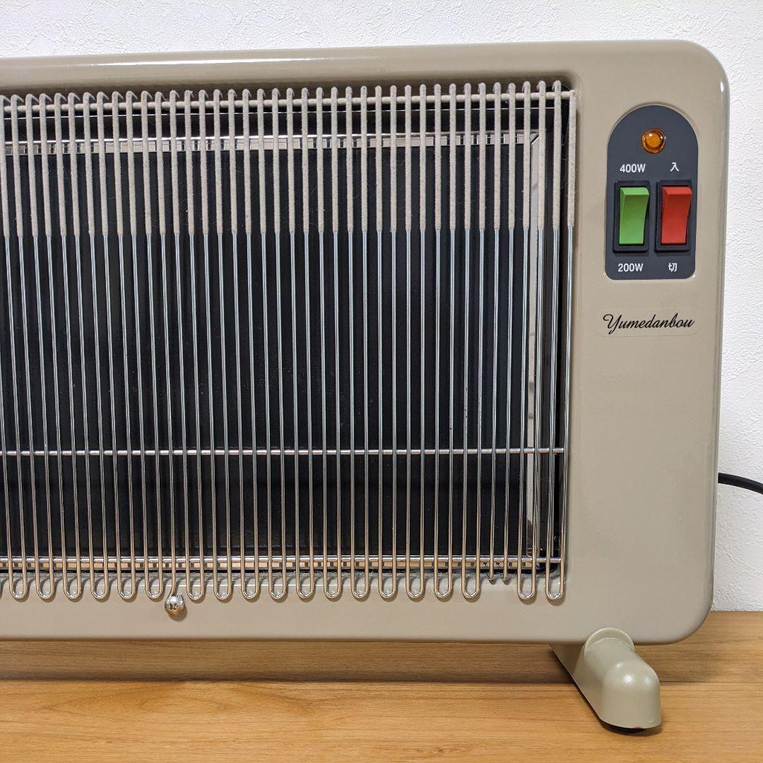 *＊極美品＊*夢暖望 400型 遠赤外線 輻射式パネルヒーター✰超極暖✰モダン✰