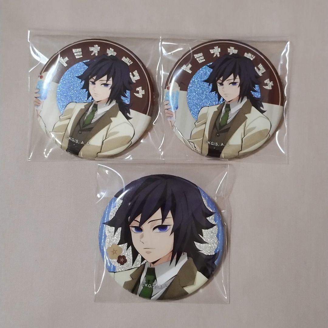 鬼滅の刃 AGF 純喫茶 缶バッジ 義勇