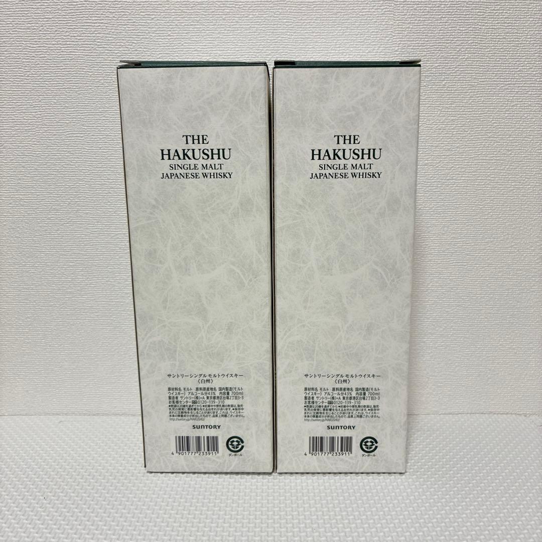 白州 NV 100周年記念 シングルモルトウイスキー 700ml 2点セット