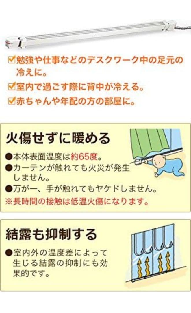 森永ウインドウラジエーターW/R1219窓暖房