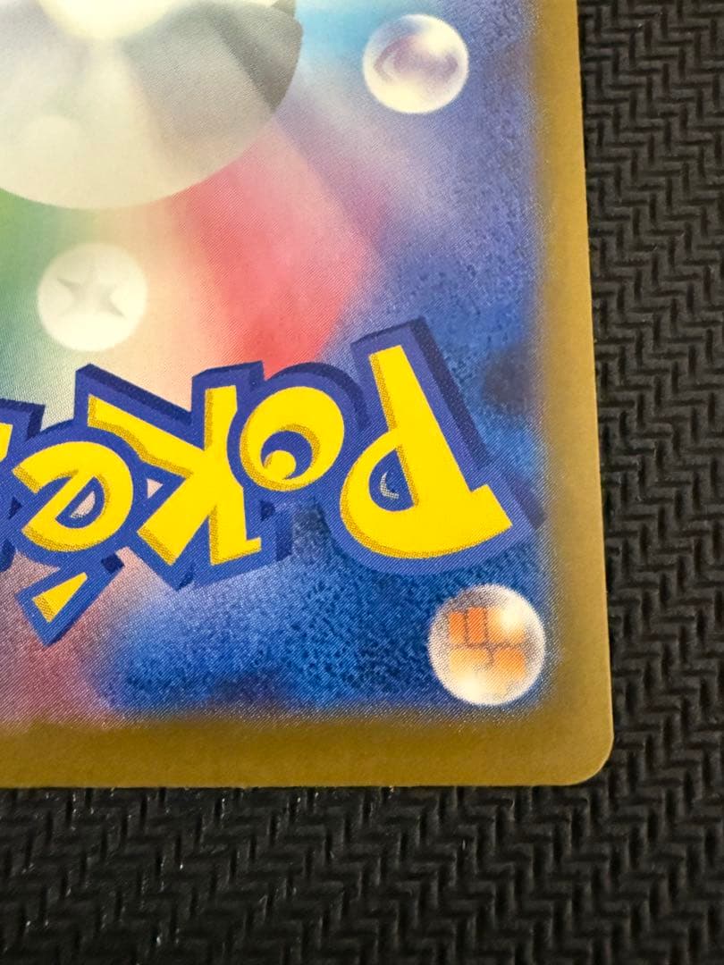 メガゲンガーex SAR レリーフズレ