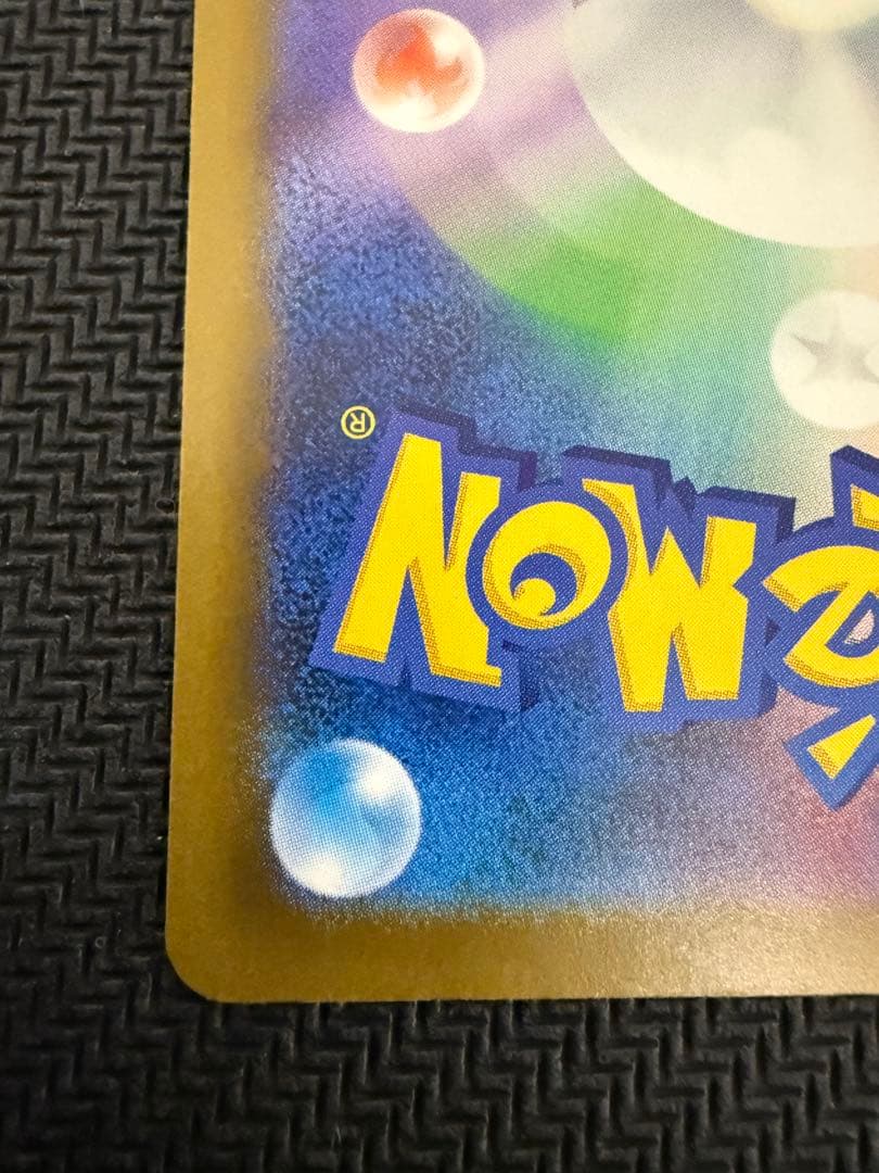 メガゲンガーex SAR レリーフズレ