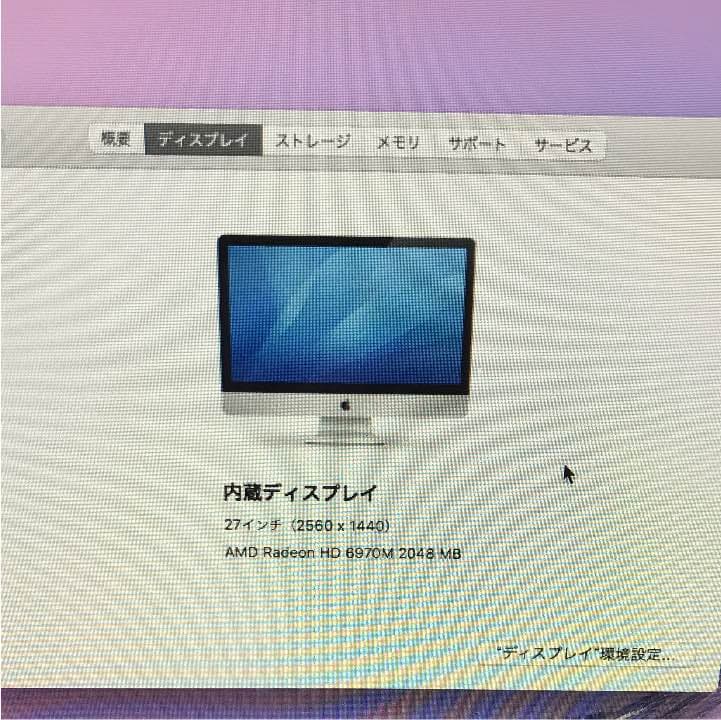 Macデスクトップ iMac 27inch