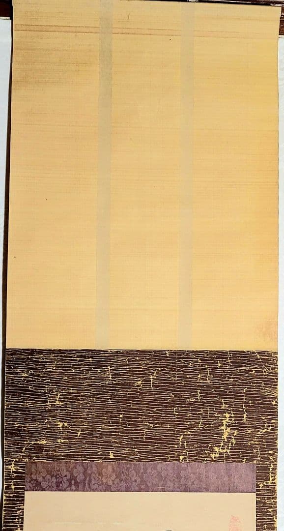 掛け軸　大徳寺370世　万輝宗旭老師　一行書　茶道具　茶掛　書画、骨董品、美術品