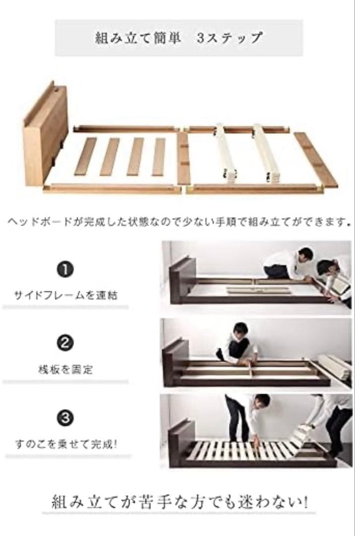 タンスのゲン シングル　宮棚付き ローベッド ベッドフレーム 2口コンセント