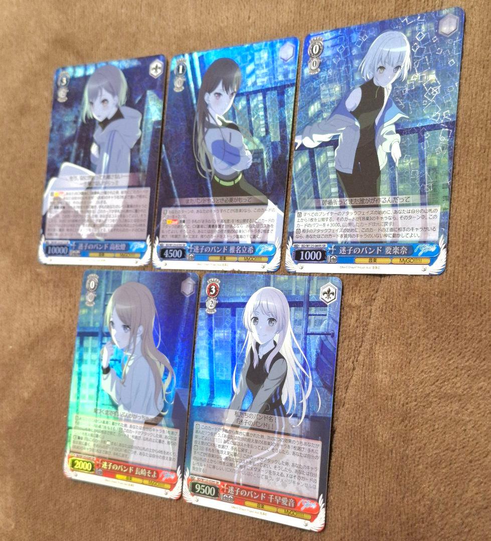 迷子のバンド SR 5枚セット MyGO ave mujica ヴァイス カード