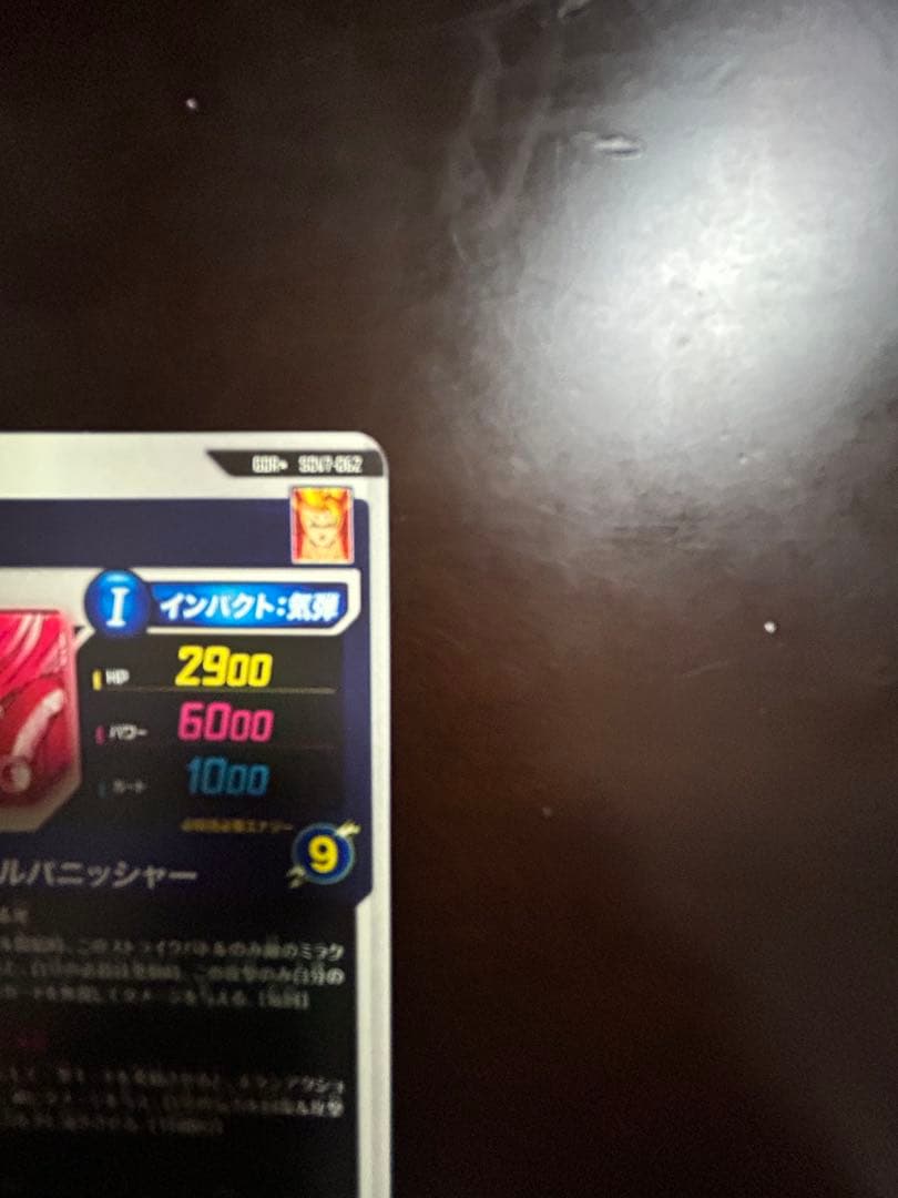 ドラゴンボールダイバーズ　SDV7-062 ゴジータ　パラレル