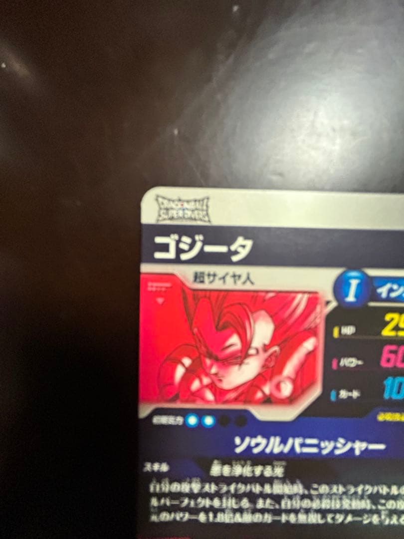 ドラゴンボールダイバーズ　SDV7-062 ゴジータ　パラレル