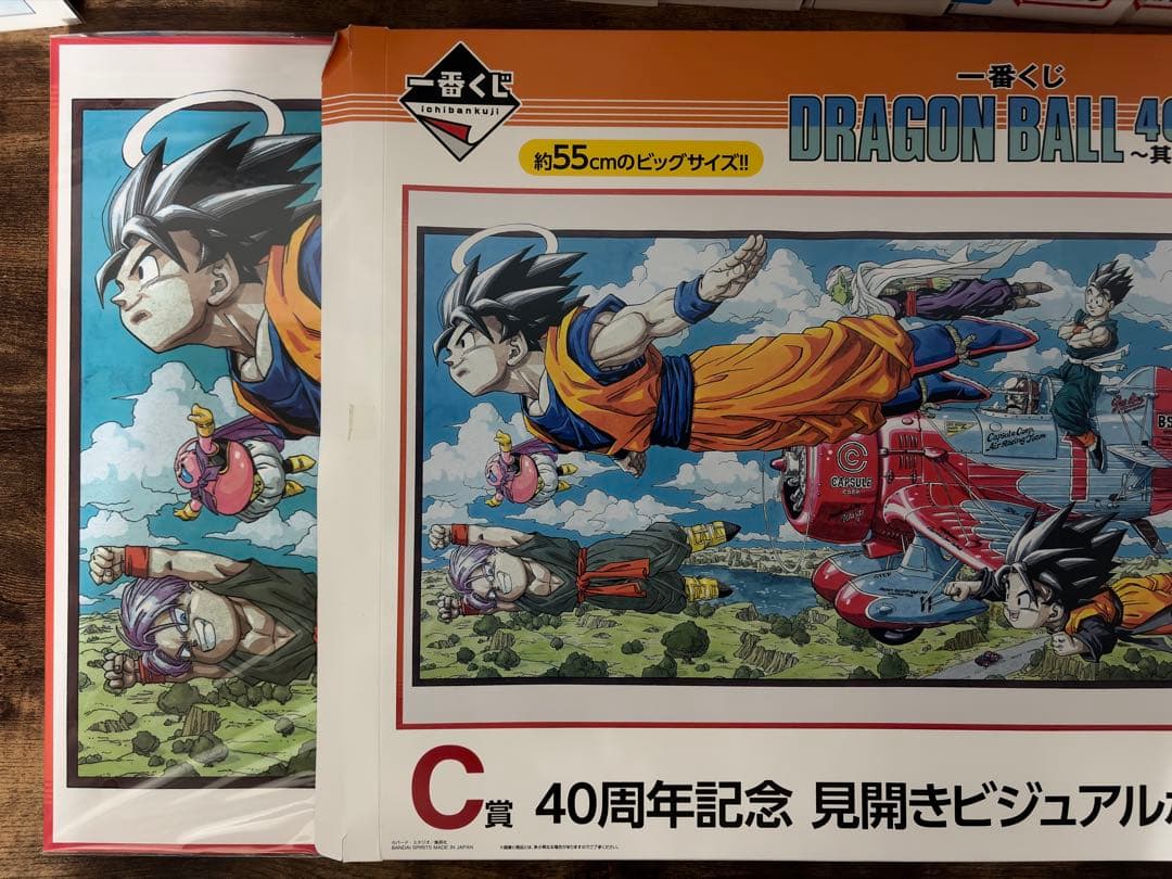ドラゴンボール 一番くじ 40th c賞 g賞 h賞 まとめ売り