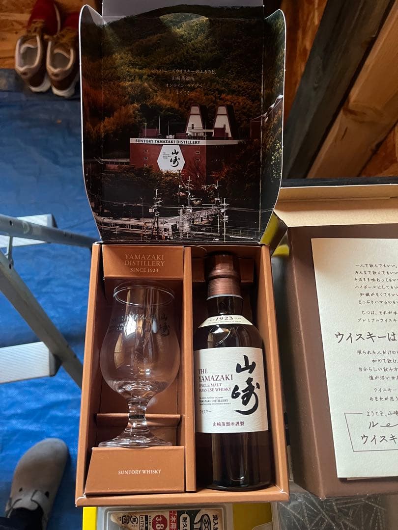 山崎 シングルモルトウイスキー 700ml グラス付き