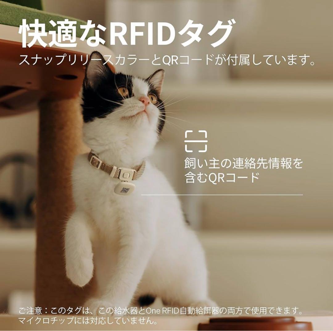 【新品】PETLIBRO 自動給水器 RFIDタグで飲水量を管理 多頭飼いに