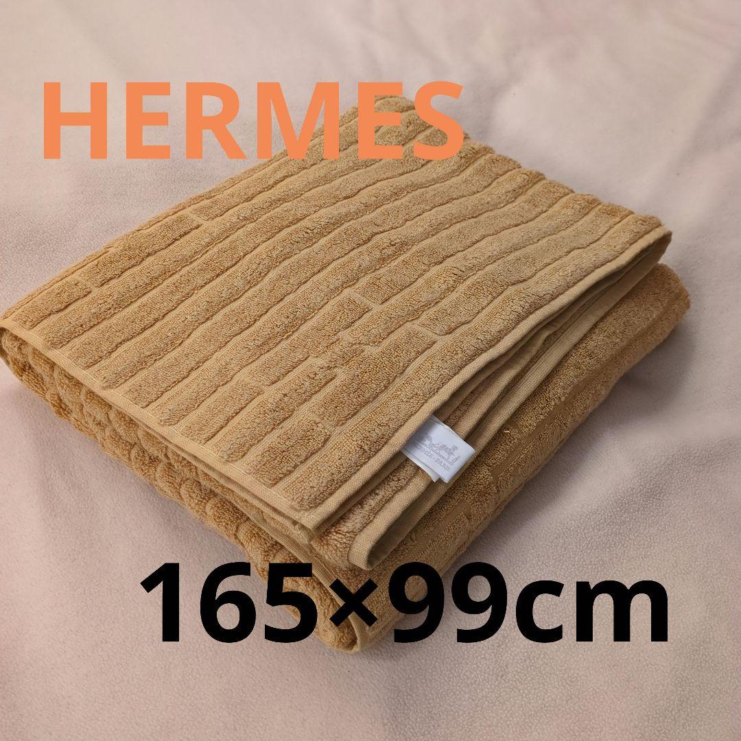 【未使用】エルメス　ラビリンス　ビーチタオル　165×99cmベージュバスタオル