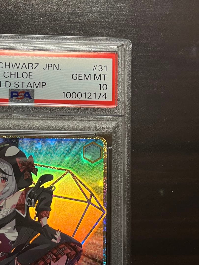 キミと願うミライ 沙花叉クロヱSP箔押し　PSA10