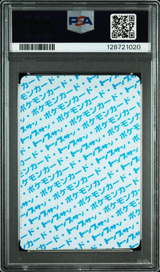 PSA 9 7 コイキング　ギャラドス 2set トップサン　青裏 1997年