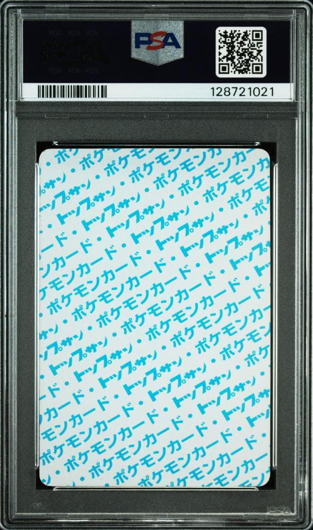 PSA 9 7 コイキング　ギャラドス 2set トップサン　青裏 1997年