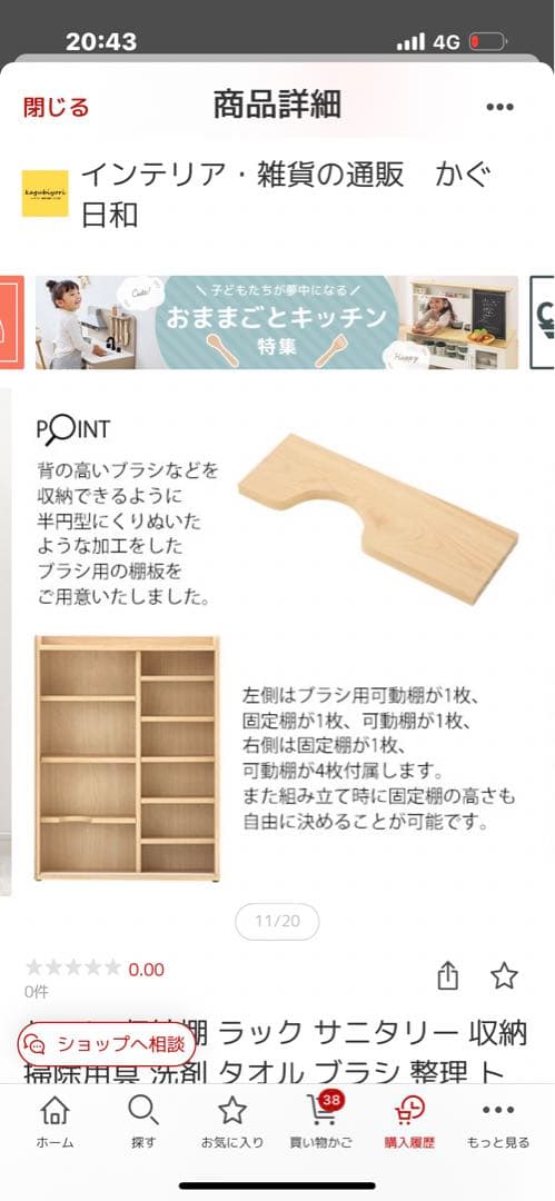 トイレ収納棚 スライド扉 木製 ホワイトウッド