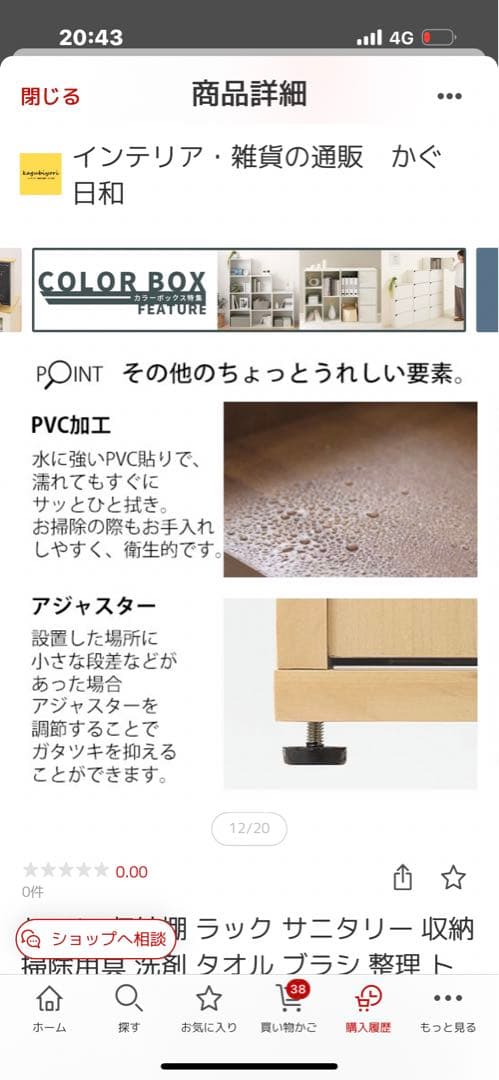 トイレ収納棚 スライド扉 木製 ホワイトウッド