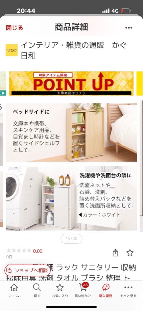 トイレ収納棚 スライド扉 木製 ホワイトウッド