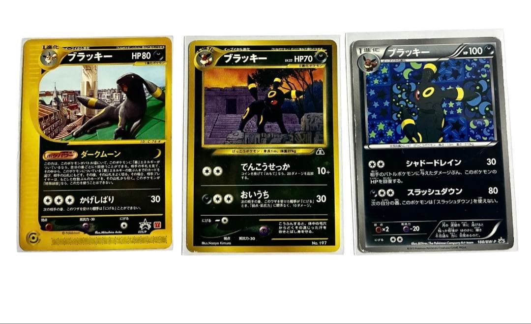 ブラッキー プロモ マクドナルド 025/P