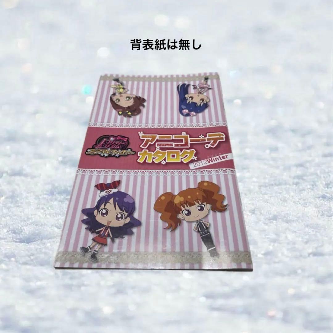 あ*め様 【希少】プリズムストーントランク／天宮りずむVer./プリズムストーン