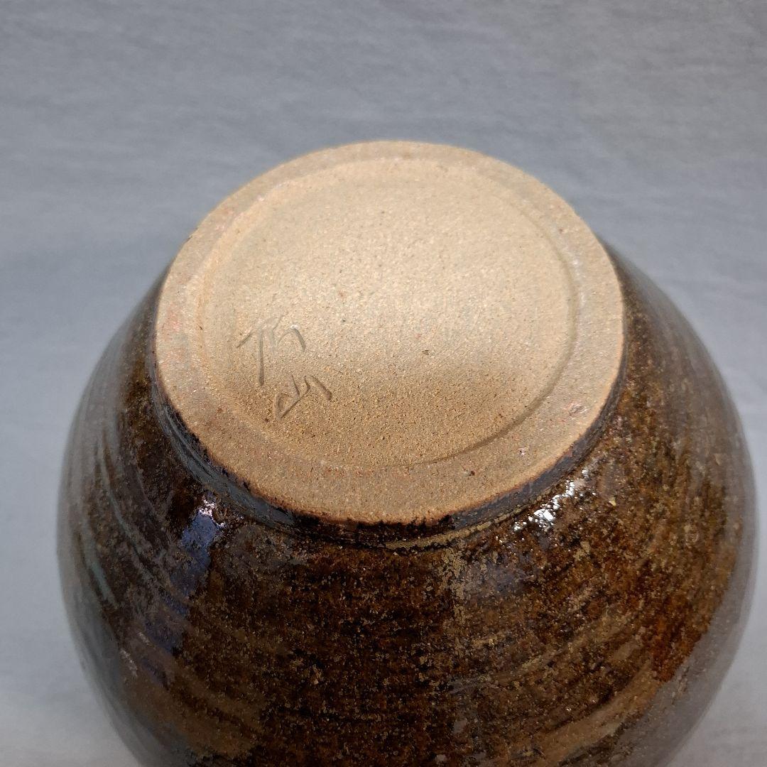 唐津焼　眉山窯　蓋付壺　花瓶　飾り壺 インテリア　花器　壺　工芸品　床の間