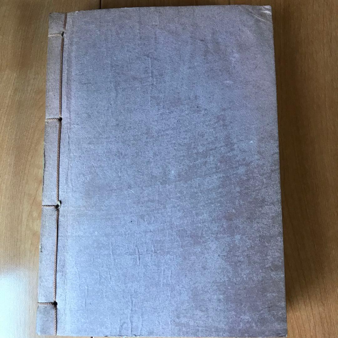 五十年実占集　易占宝典