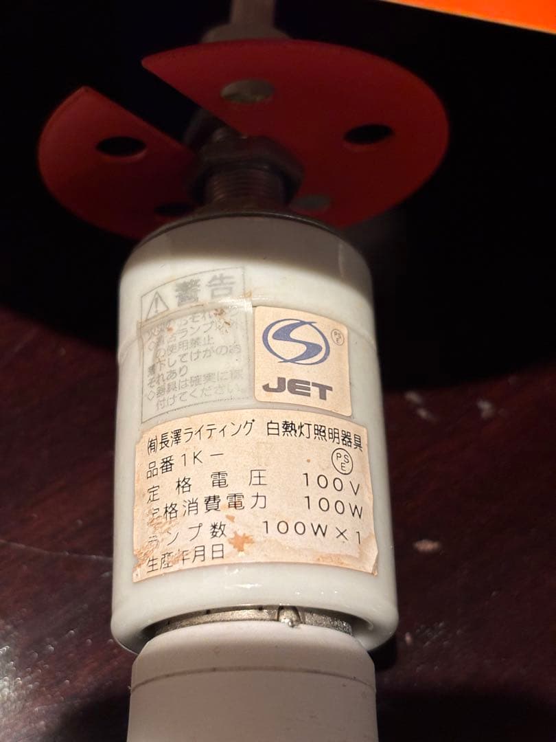 長澤ライティング ペンダントライト1K-W60 オレンジ 北欧モダン