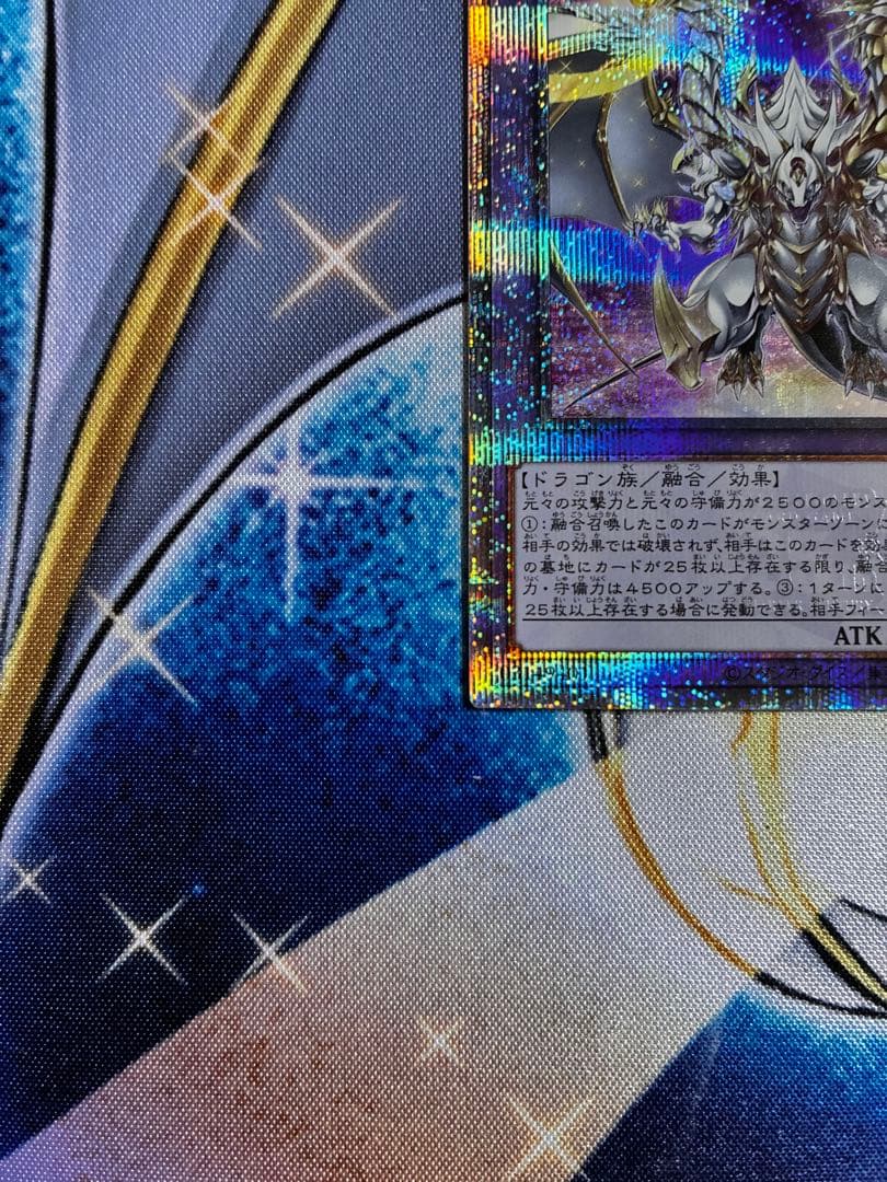 遊戯王　誇りと魂の究極竜　25th