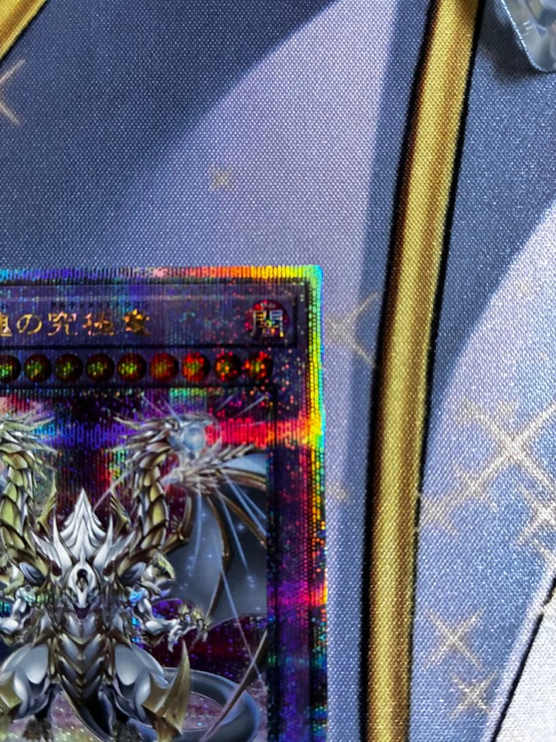 遊戯王　誇りと魂の究極竜　25th