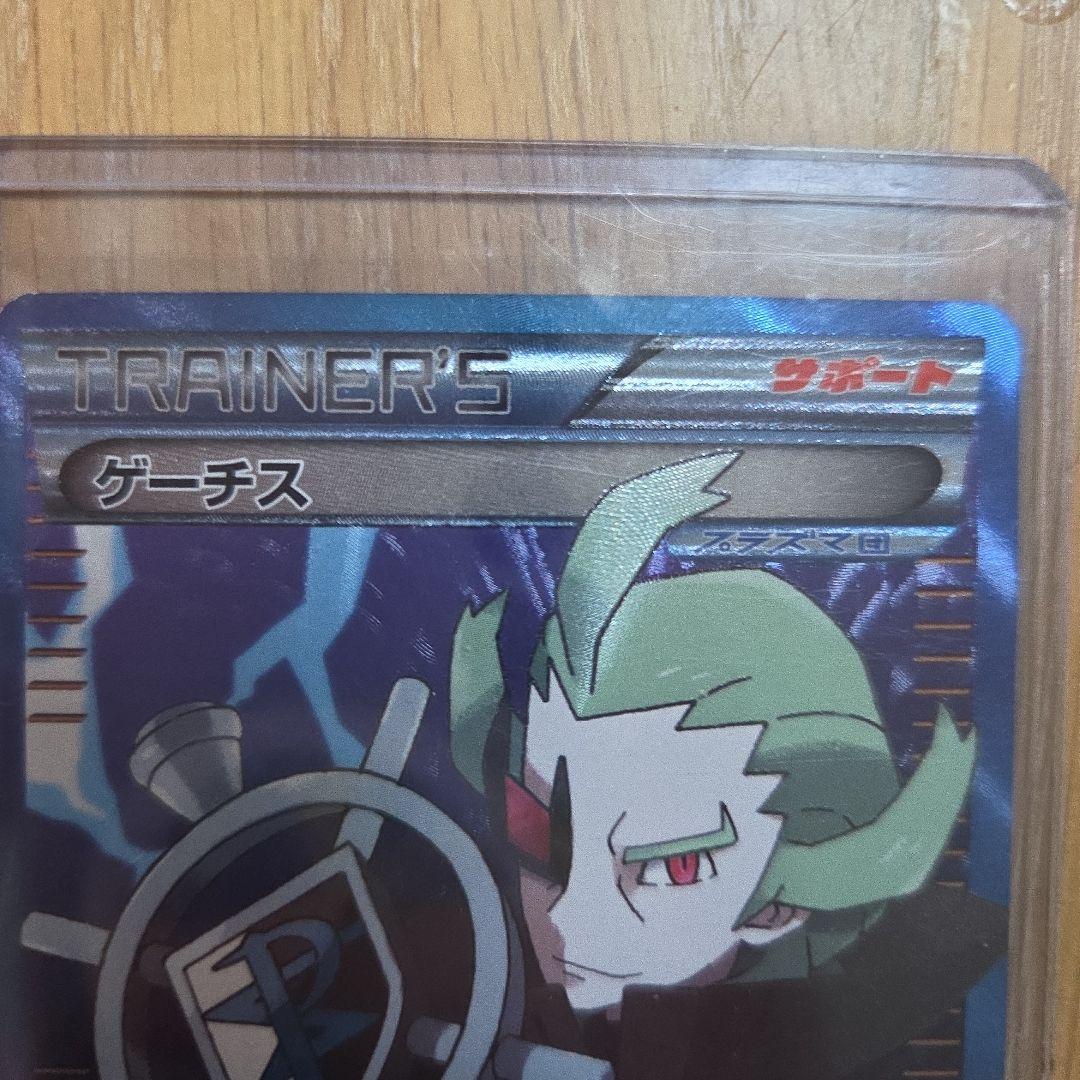 ゲーチス SR BW8 ラセンフォース 055/051