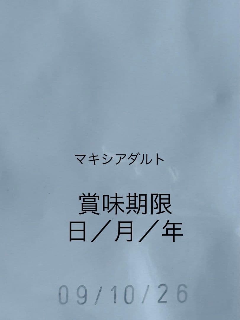  CANIN マキシアダルト 16kg 大型犬用