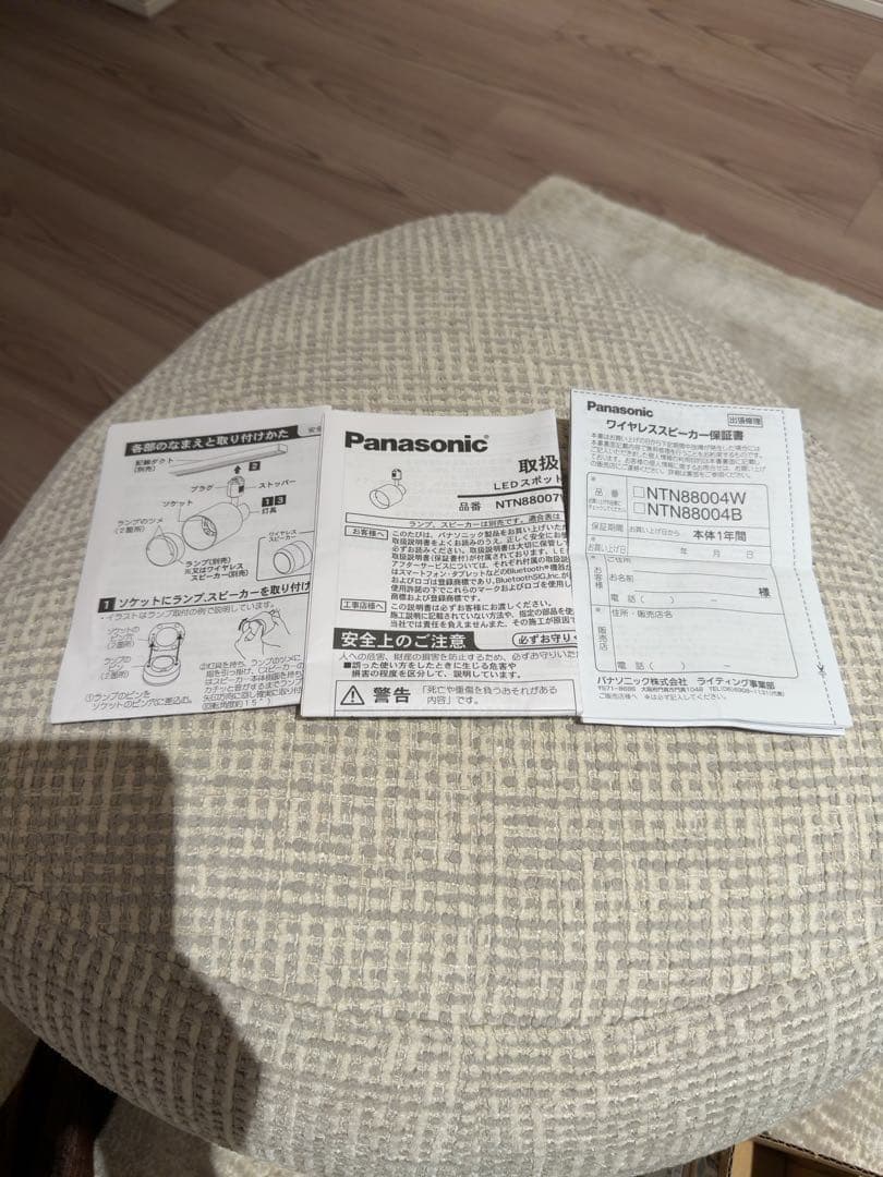 パナソニック Bluetoothスピーカー NTN88004W セット