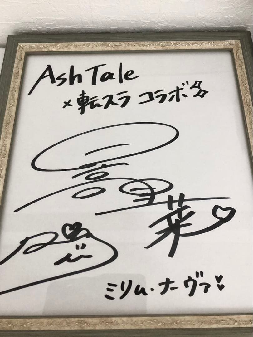 Ash Taleと転スラミリム日高里菜さん懸賞当選直筆サイン色紙‼️