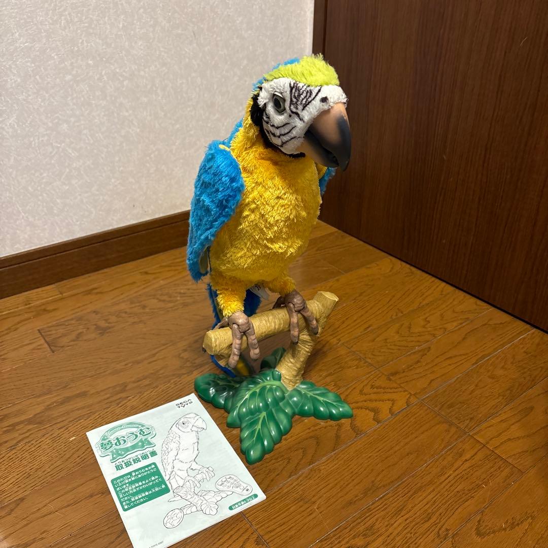 夢おうむ　説明書付き