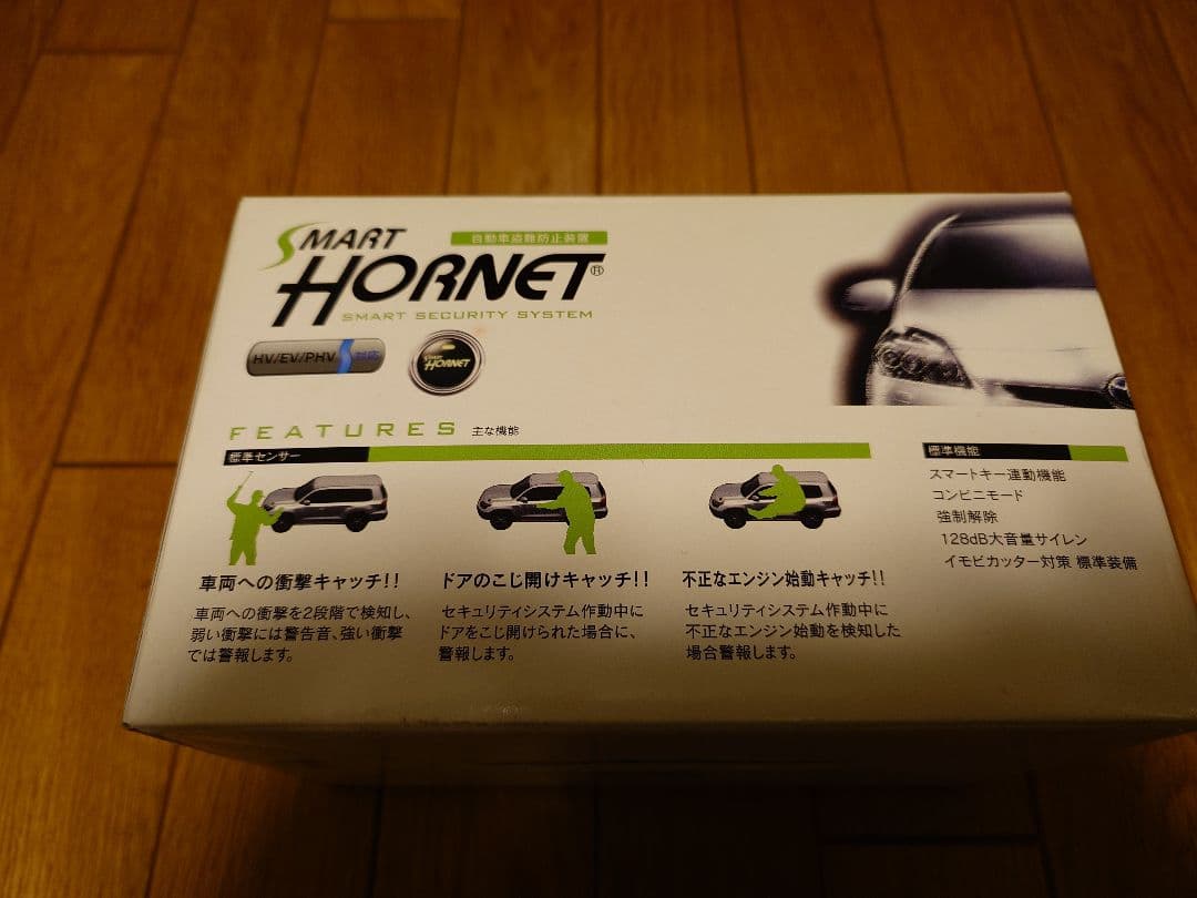 永遠様用　加藤電機　車両セキュリティHORNET060