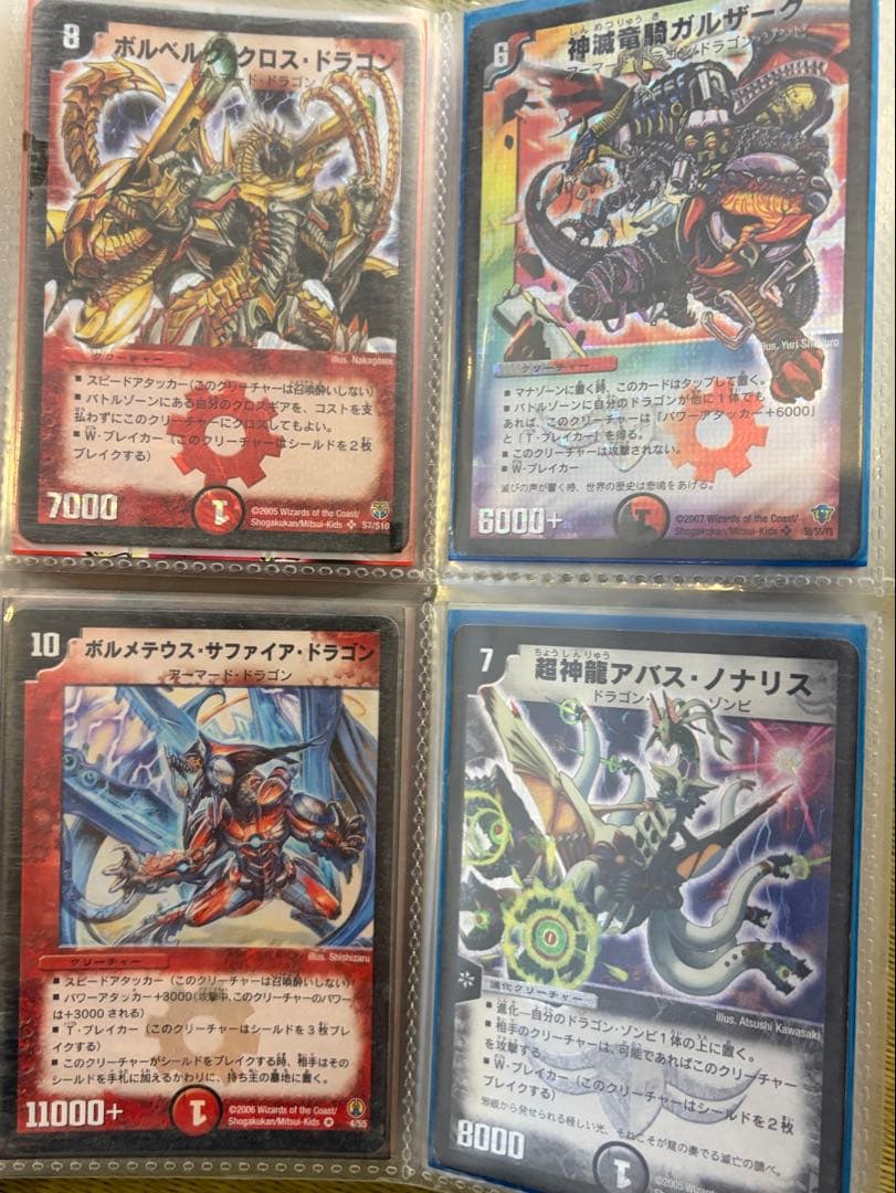 【即購入不可】デュエル・マスターズ　引退品　クラシック　旧枠