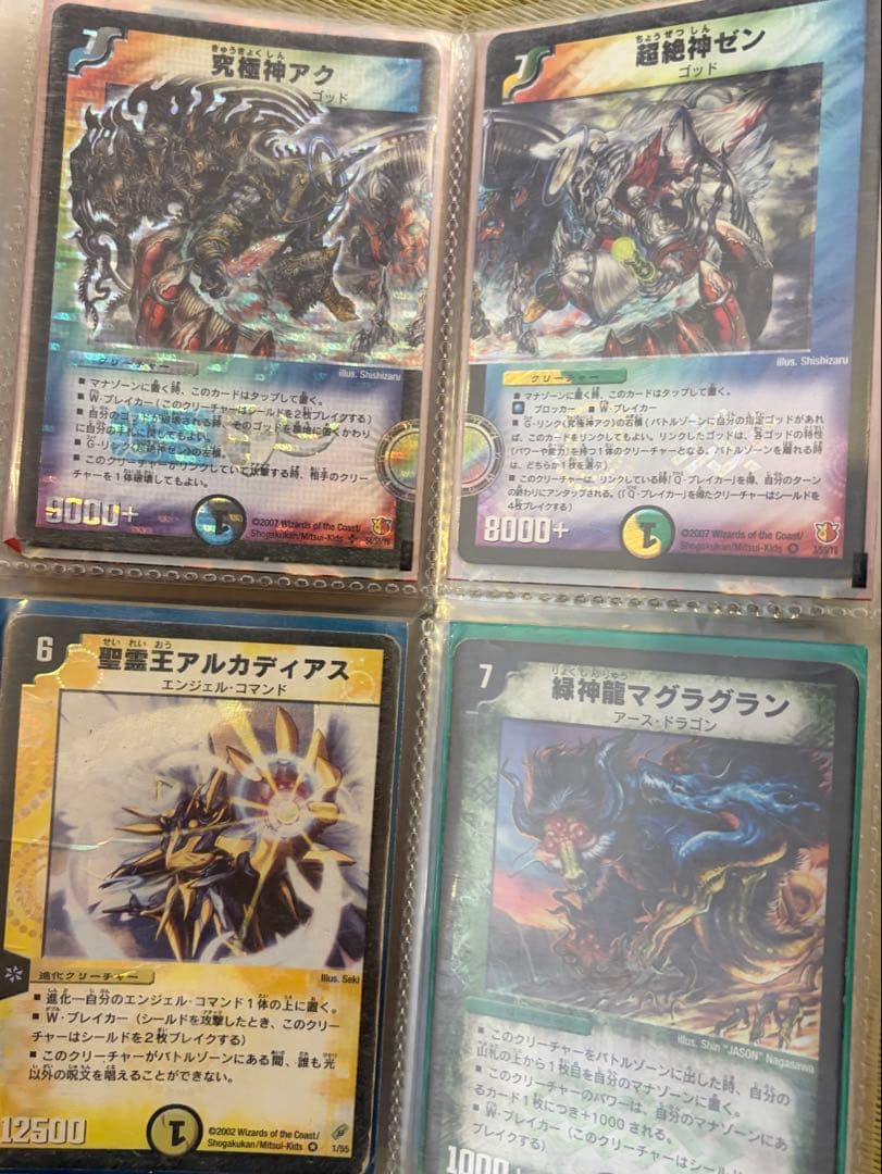 【即購入不可】デュエル・マスターズ　引退品　クラシック　旧枠