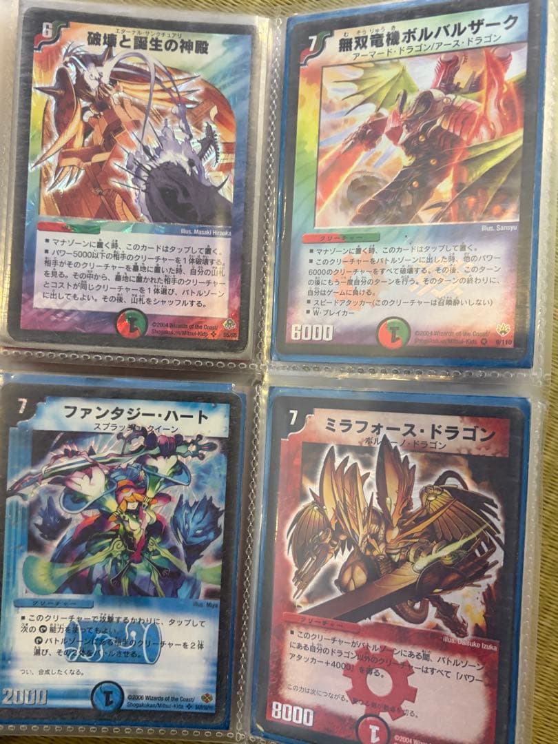 【即購入不可】デュエル・マスターズ　引退品　クラシック　旧枠