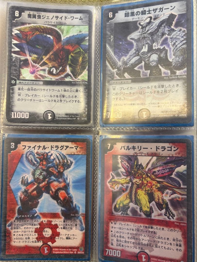 【即購入不可】デュエル・マスターズ　引退品　クラシック　旧枠