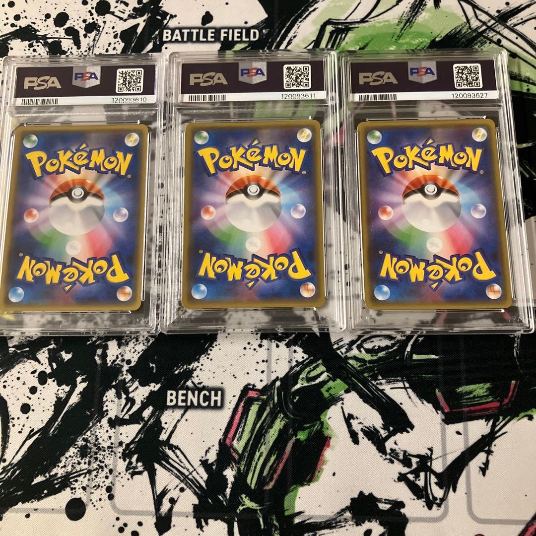 連番　psa10 ピカチュウ：フレンドリィショップキャンペーン psa93枚追加