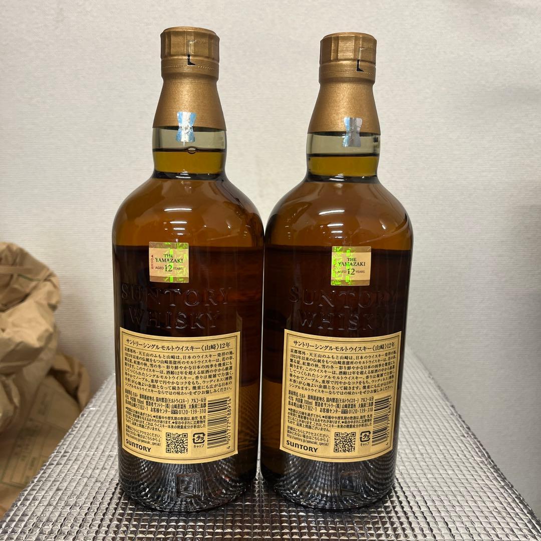 山崎12年シングルモルトウイスキー２本