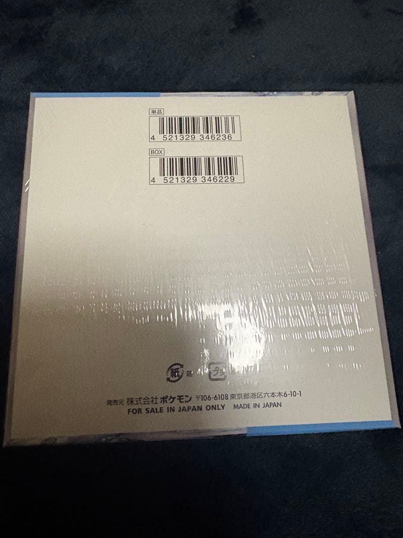 スノーハザード 未開封BOX　シュリンク