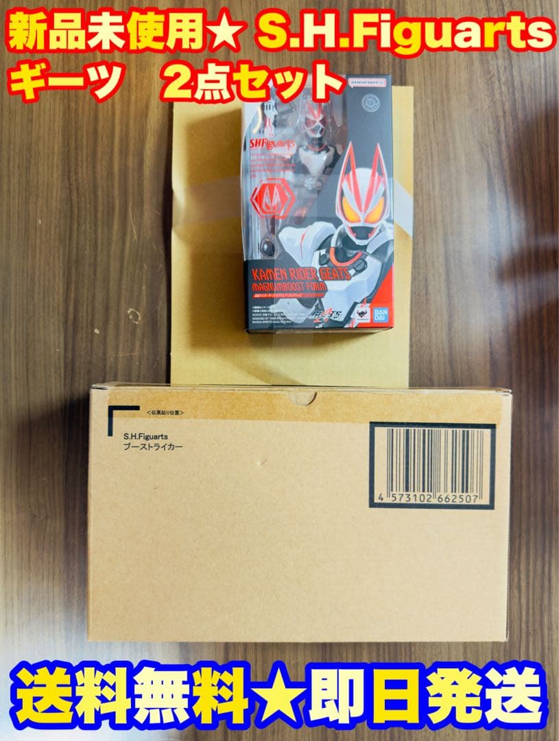 【新品伝票跡無】S.H.Figuarts 仮面ライダーギーツ＆ブーストライカー