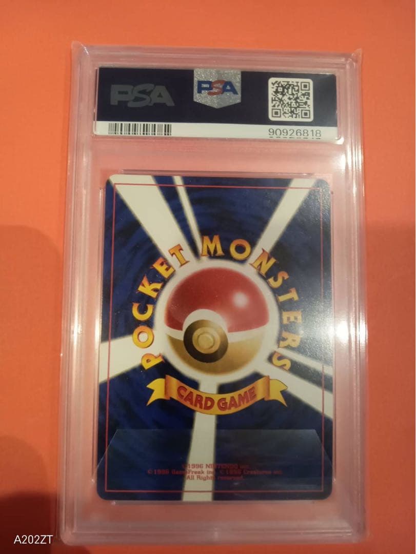 ヤドキング　旧裏　ＰＳＡ10