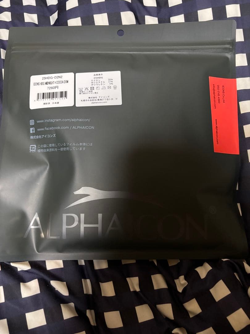 新品☆アルファアイコン ホットドッグガード DXM ミッドナイト×ココア
