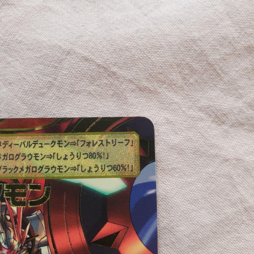 【超希少】デジモンカード デュークモン 2003年版 Bx-78