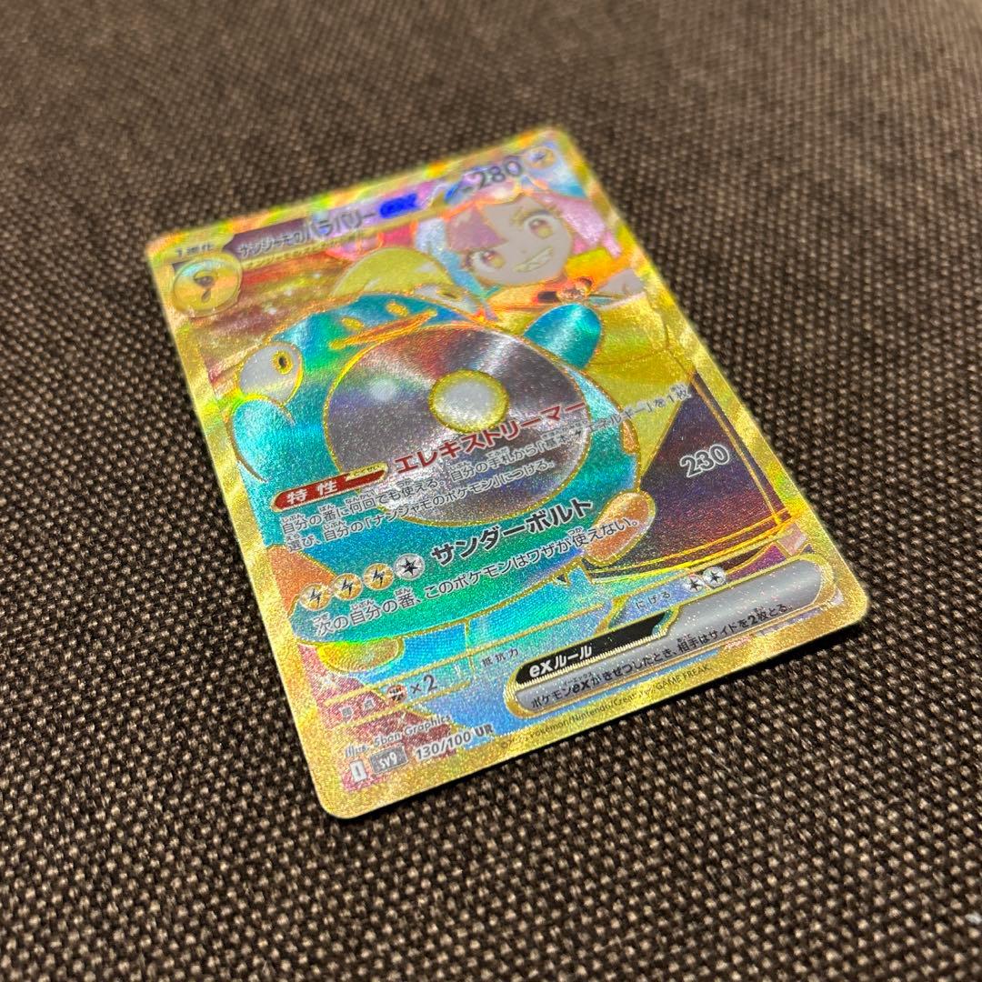 ポケモンカード　ナンジャモのハラバリーex