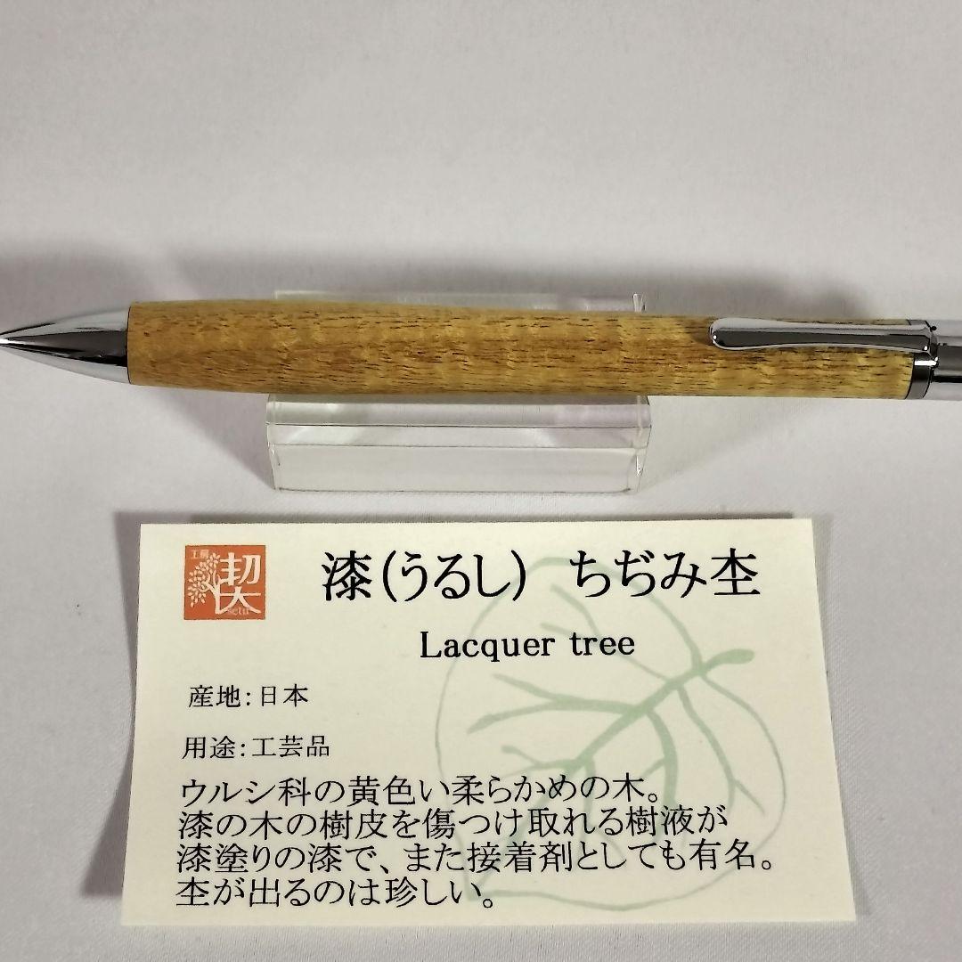 漆 ちぢみ杢　工房楔　ペンシル楔　新品未使用　0.5